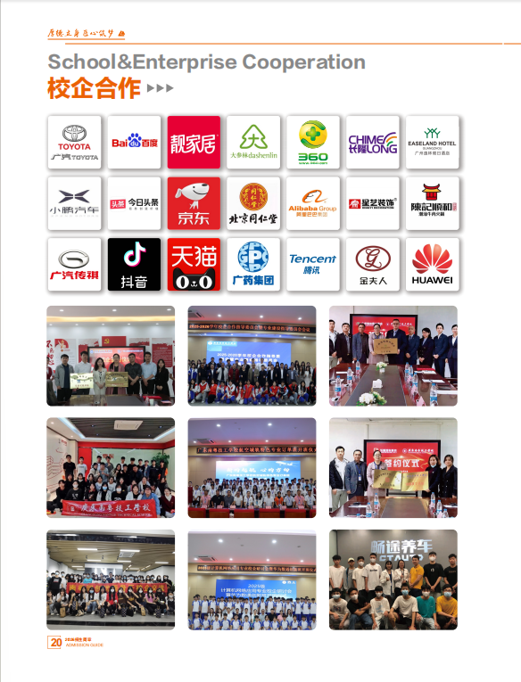 校企合作.png